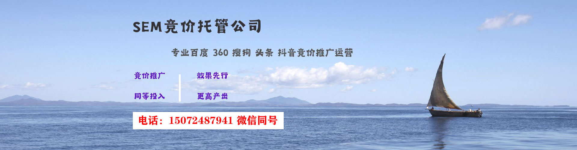 二道江sem广告